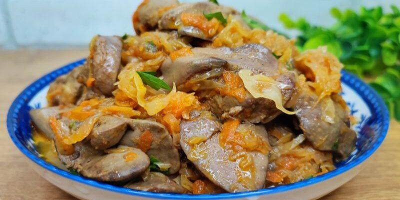 Вечеря з капустою та печінкою